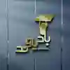 channel-profile
