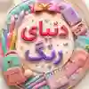 channel-profile