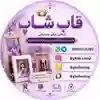 channel-profile