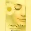 channel-profile