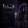 channel-profile