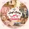 channel-profile