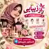channel-profile