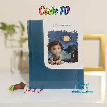 آلبوم فریم‌دار کودک پسرانه ۱۸×۱۳