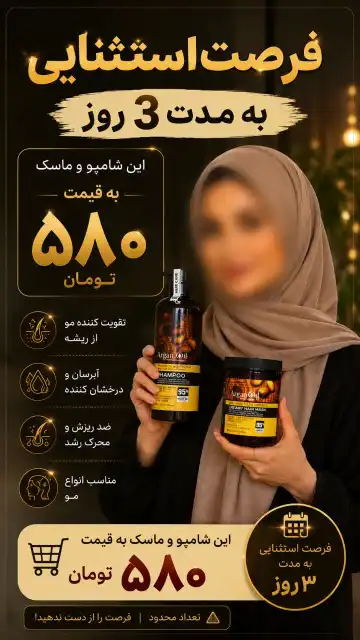 ماسک و شامپو لایتنس