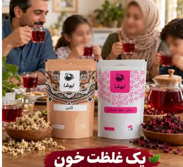 پک غلظت خون