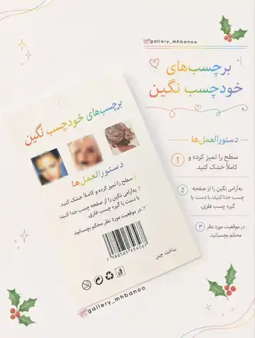 نگین چسبی