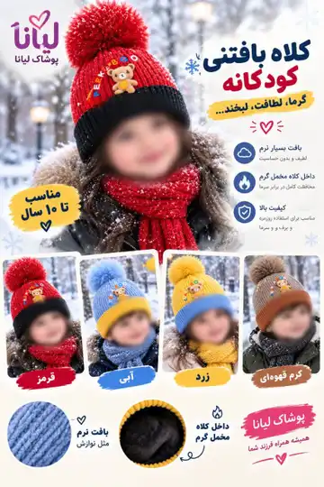کلاه عروسکی مخملی