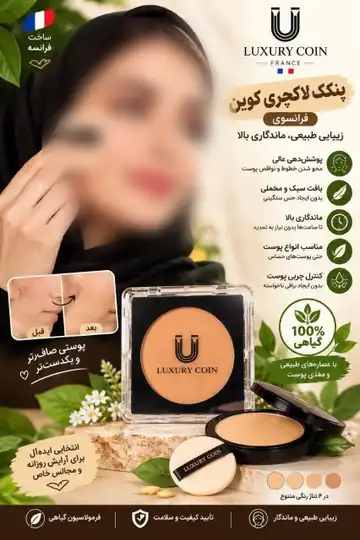 پنکک کوین فرانسوی