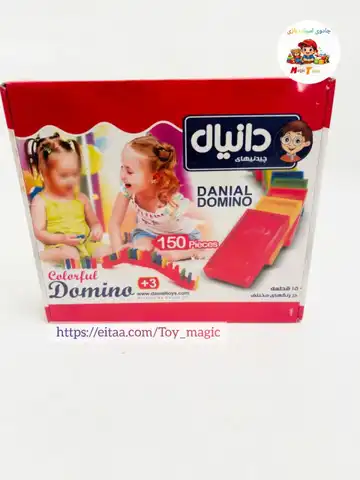 دومینو دانیال 150 قطعه 💥