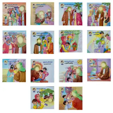 کتاب مجموعه لالایی معصومین ویژه کودکان (14 کتاب برای 14معصوم) کد 104755