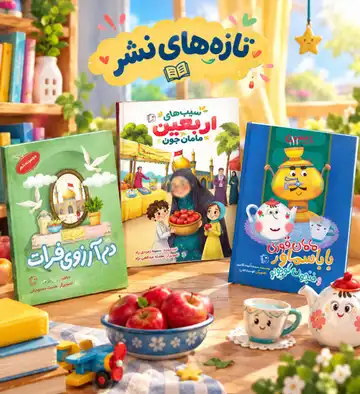 در آرزوی فرات