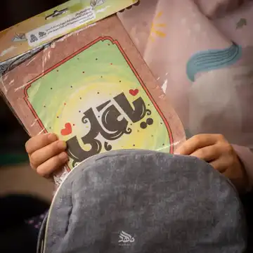 ریسه کودک طرح غدیر