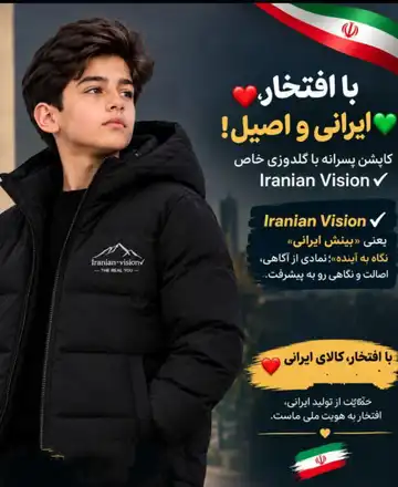 کاپشن گلدوزی ایرانی