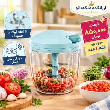 خردکن نخی دستی ۵ تیغه تابکو