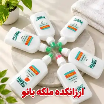 اکسیدان ویتالیتی شماره ۲