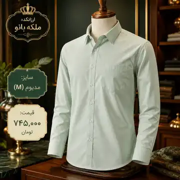 پیراهن مردانه شیک