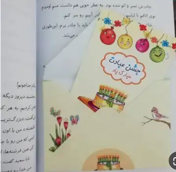 کتاب سلام خدا جونم