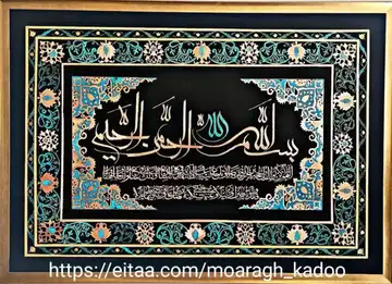 تابلو مس و پتینه مس دعای سلامتی امام زمان