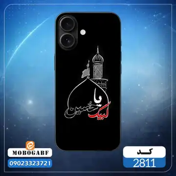 گارد مذهبی (چاپ اختصاصی)