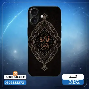 چاپ قاب گوشی (اختصاصی)