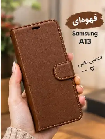 قاب کتابی سامسونگ Galaxy A13 قابینو