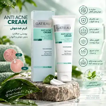 کرم ضدجوش بیوممتیک