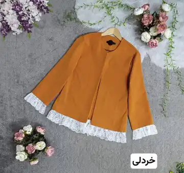 چت آستین توری