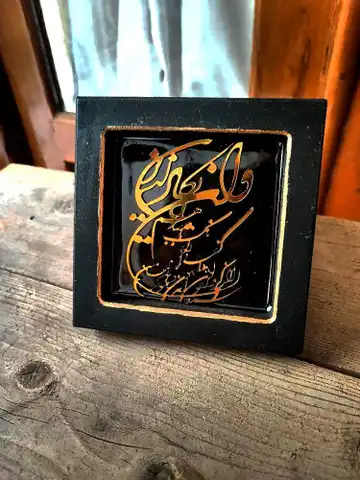 تابلو_وان_یکاد...