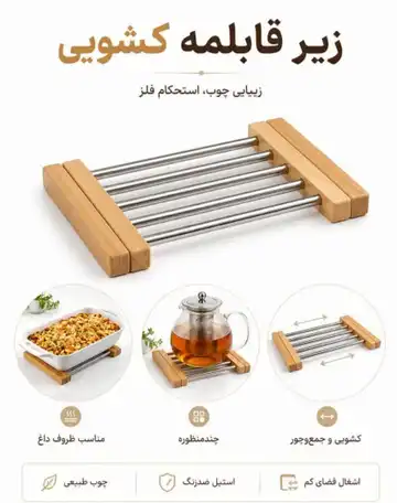 زیرقابلمه‌ای کشویی