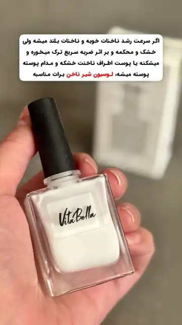 تقویت کننده ناخن