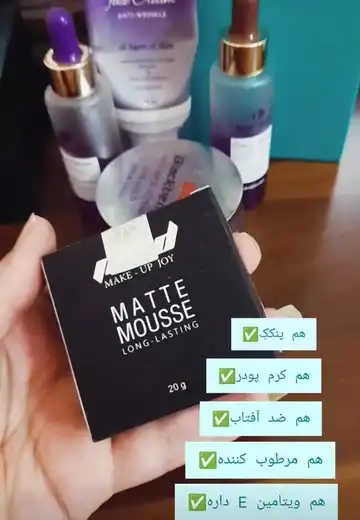 موس آرایشی ام ان دی