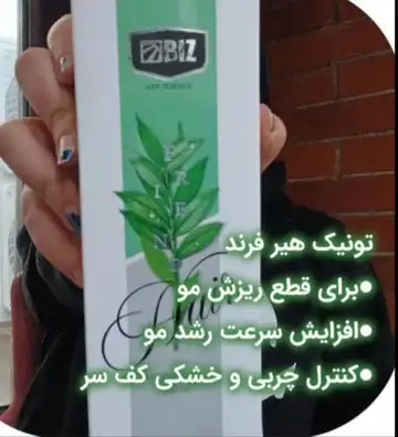 تونیک مو ۱۴ گیاه بیوممتیک
