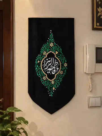 کتیبه کنار آیفونی مخمل پورش
