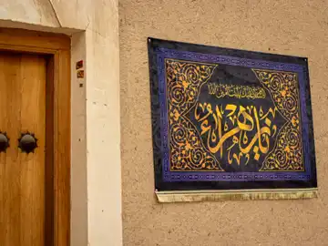 کتیبه مخمل یازهرا