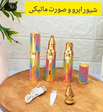 شیور صورت و ابرو