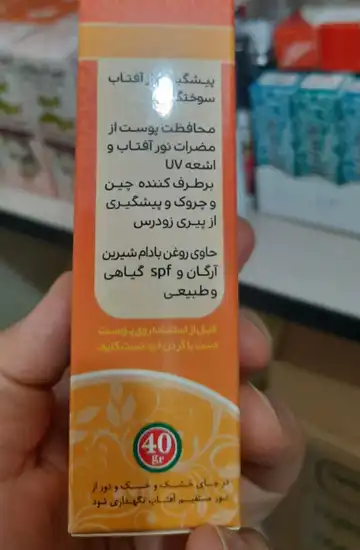کرم ضدآفتاب رنگی نیکا