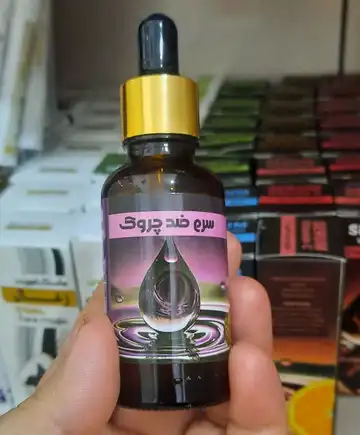 سرم ضدچروک چندکاره