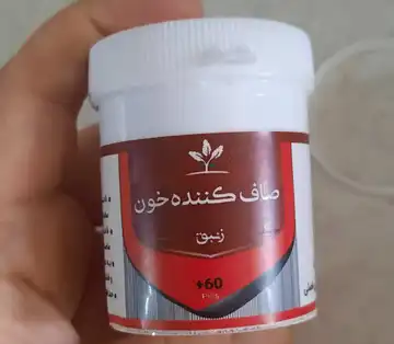 قرص صاف‌کننده خون