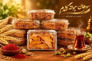 سوهان کنجدی