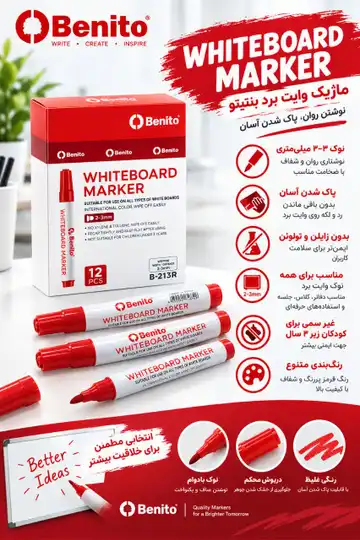 ماژیک وایت‌برد بنیتو
