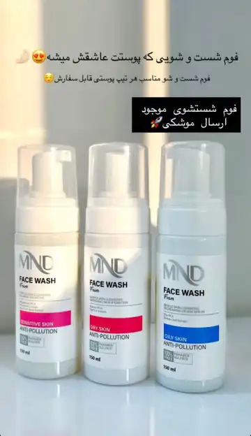 محصولات آرایشی
