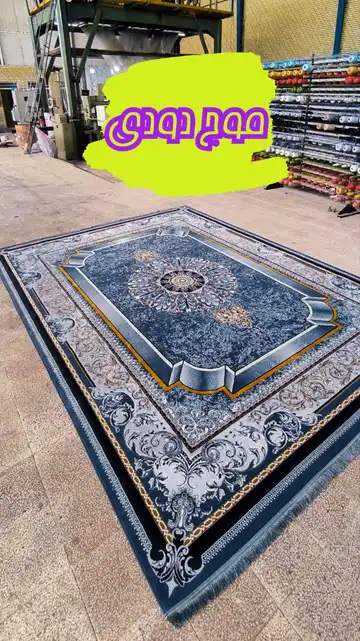 فرش موج دودی ۷۰۰ شانه