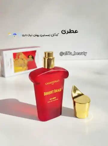 ادکلن بوکت ایدل