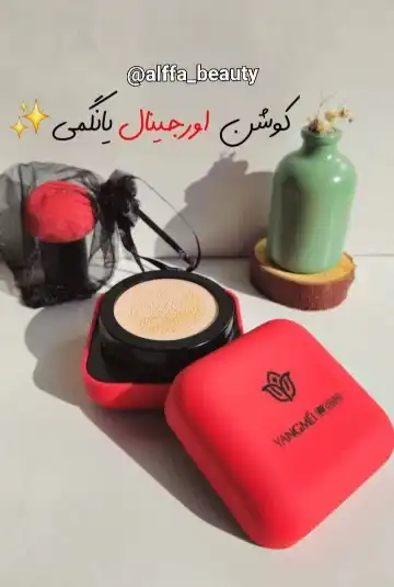 کوشن یانگمی اورجینال