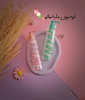 لوسیون بدن مارشمالو