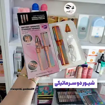 شیور صورت