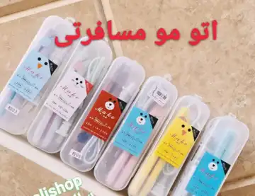 اتو مو مسافرتی