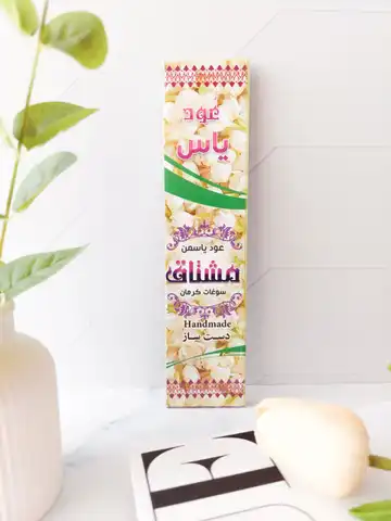 عود گل یاس