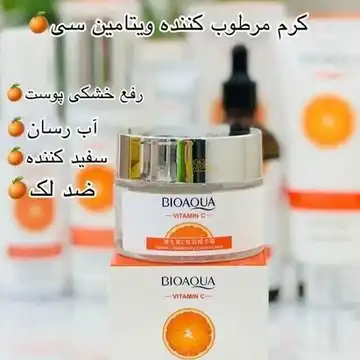 کرم آبرسان ویتامین سی